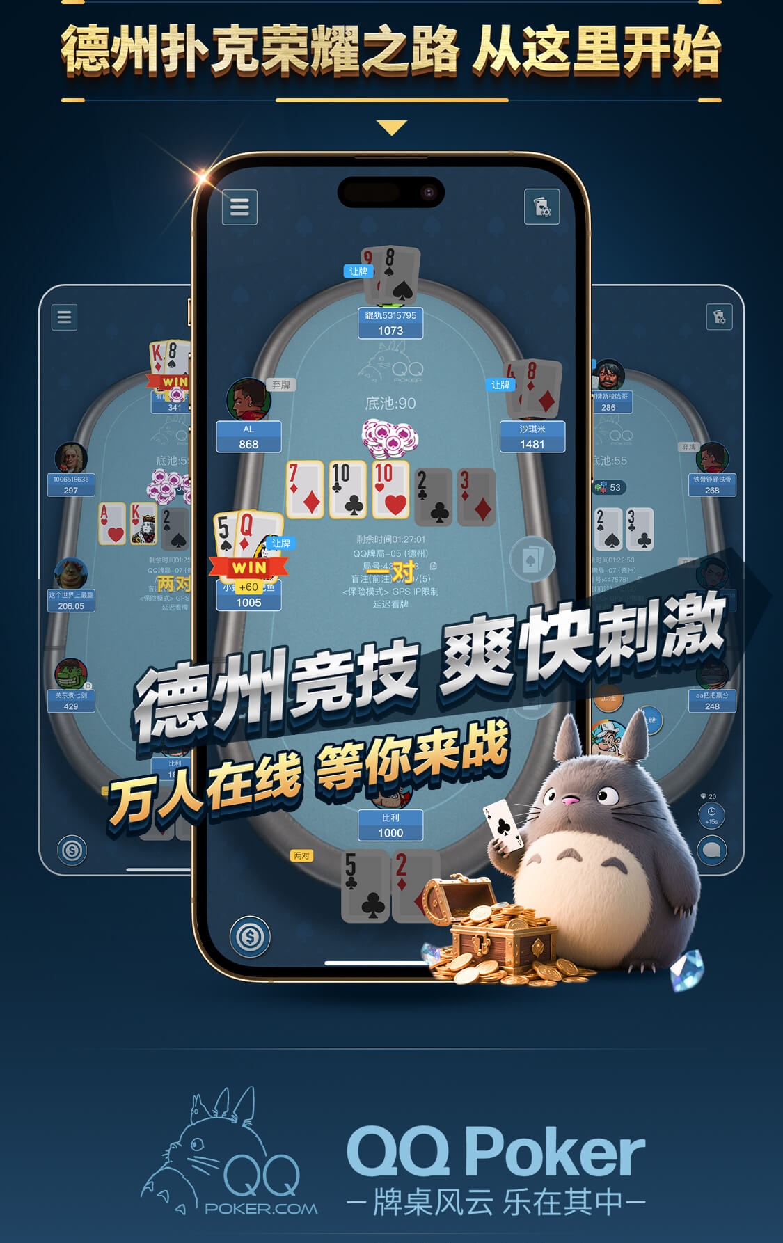QQPOKER正版官网品牌标志