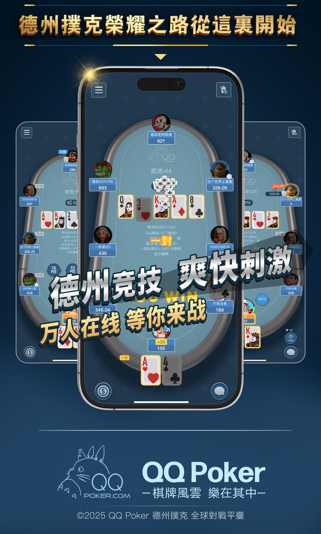 QQPOKER正版官網品牌標誌